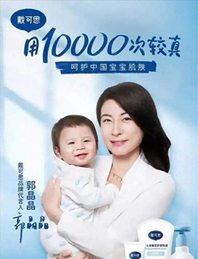 牛鬼蛇神现原形！郭晶晶代言被立案不到24小时，恶心的一幕出现了