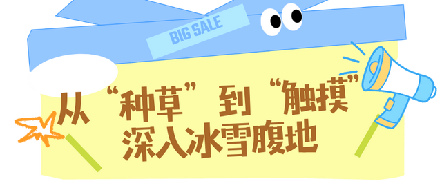 雪博会“市州擂台赛”！谁的冰雪故事更撩人？