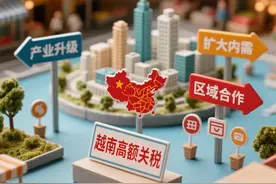 越南加增中国关税我们有什么应对措施？图片