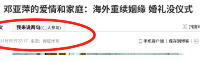 败光20亿、向洋人下跪、国籍问题，邓亚萍身上的标签到底是真是假