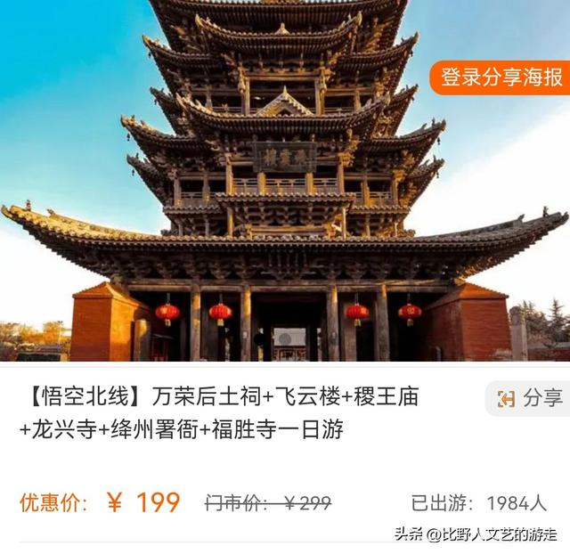 关公故里，好运之城，天津出发，公共交通，4天3晚能不能玩好？