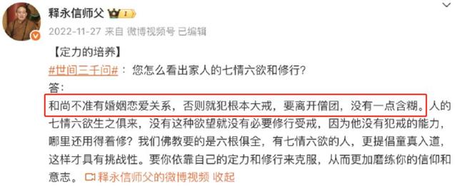 越扒越猛！释永信在少林寺有多爽，你根本想不到！难怪佛协再痛批