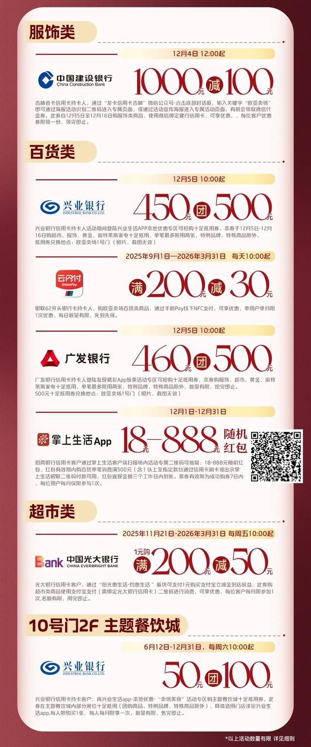 长春人速看！免费！还有专属福利！这波必须冲！