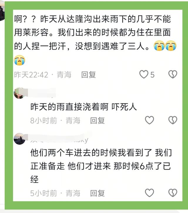 青海泥石流露营3死2失联,有10岁的孩子,幸运游客讲述惊心经历!