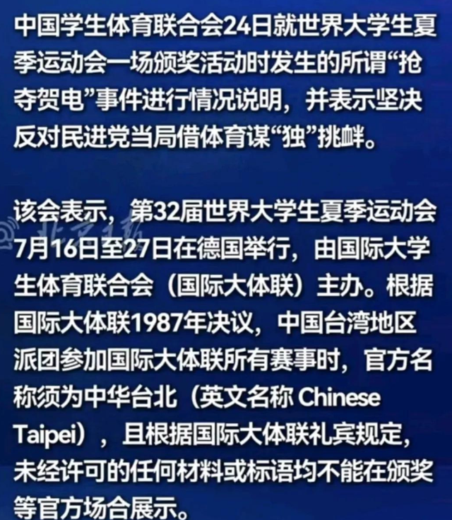 两岸代表团爆发冲突，对方划伤大陆人员，嚣张嘴脸曝光，官方出手