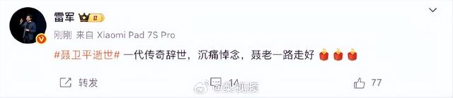 聂卫平离世1天后，才发现儿女名字取得暗藏深意，字字都有来头