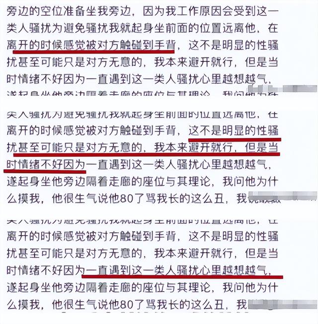 标准答案？女子诬告80岁老汉性骚扰被暴打，监控曝光后舆论一边倒