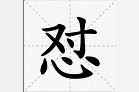 “怼”该怎么读？不读duī，也不读duí，你知道正确读音？图片