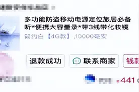 “充电宝”竟然可窃听可定位？这条产销犯罪链被一网打尽！图片