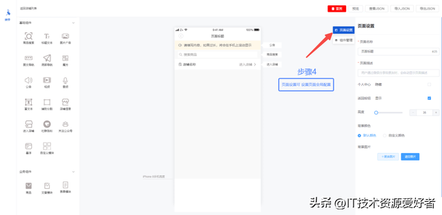 【推荐】一个基于 Vue 开源的可视化页面生成工具，前端开发利器