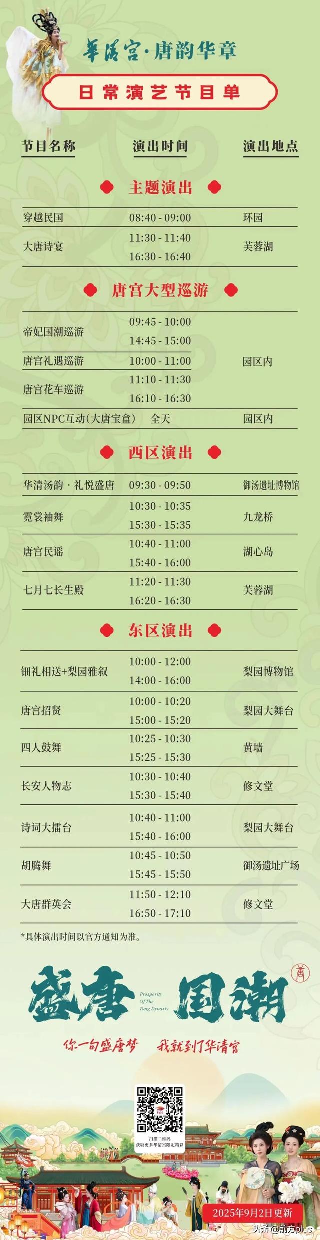 手慢无！来西安必看预约指南！