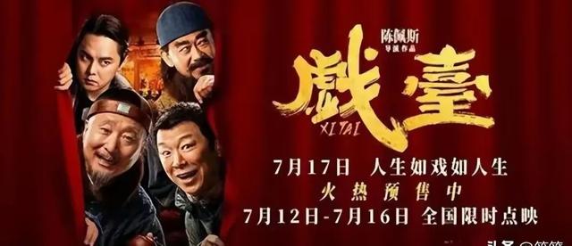 吃相太难看！陈佩斯砸上亿的电影还没上映，令人恶心一幕上演