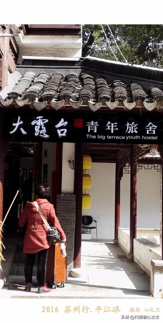 江南古镇行游影记（47）—苏州平江路（一）