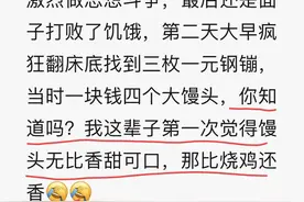 人在极度饥饿时是什么样的？网友：从来没觉得馒头这么好吃图片