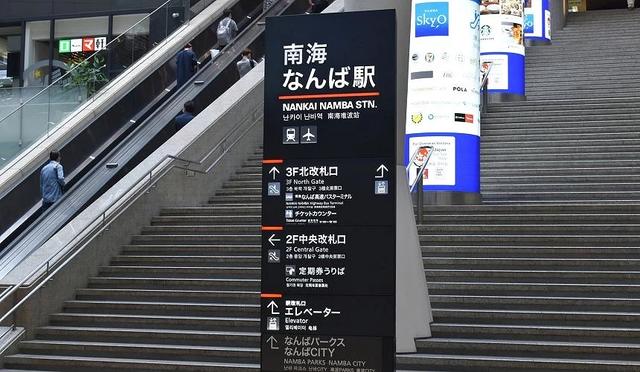 大阪难波转车攻略:铁道路线、车站出口、转乘方式、周边景点整理