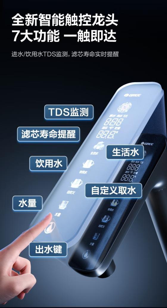 格力净水器：七年免换RO膜，用科技定义家庭健康饮水标准