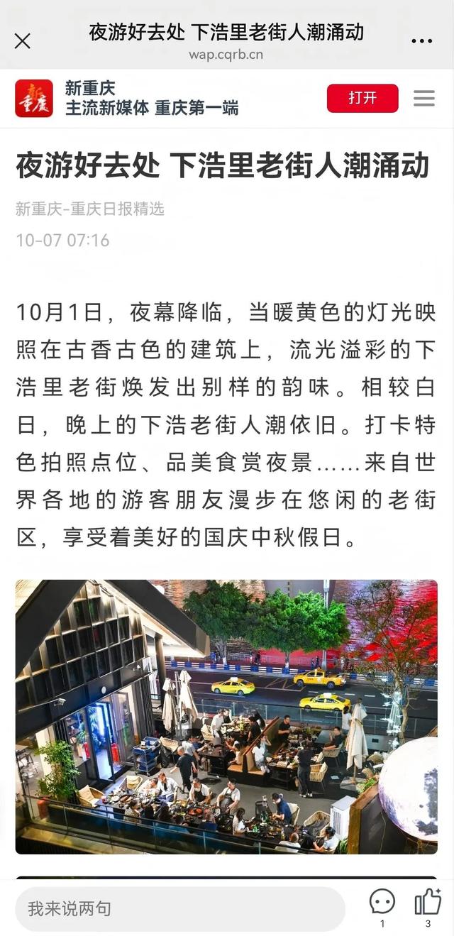 人气，就是南岸双节的最佳答案！