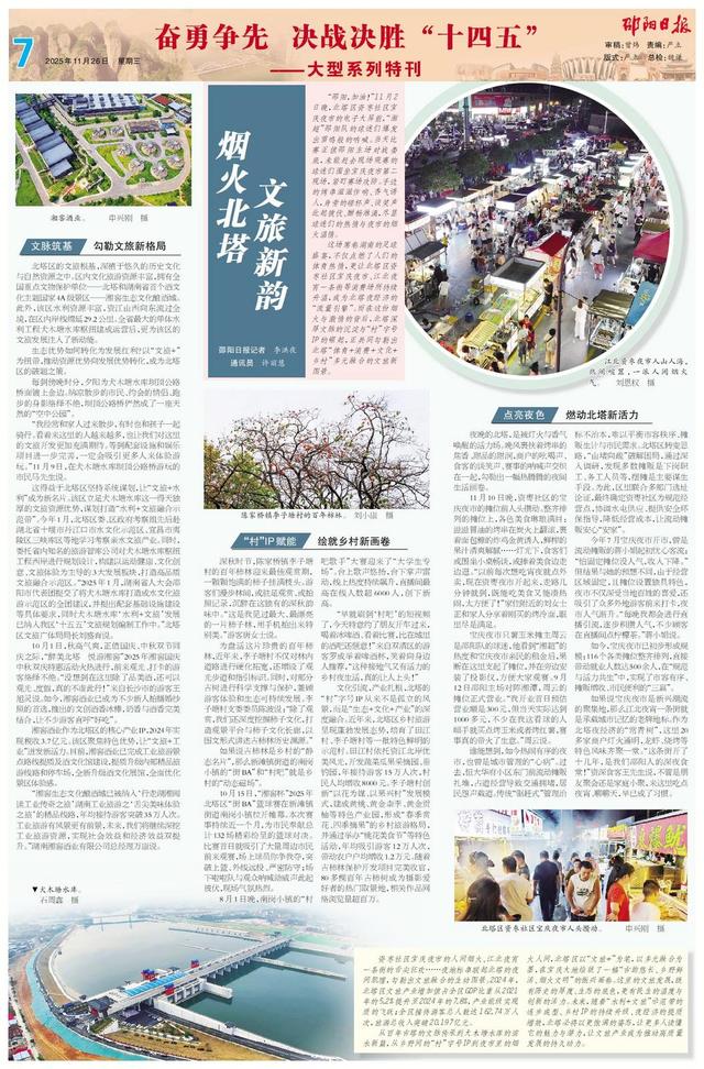 烟火北塔 文旅新韵