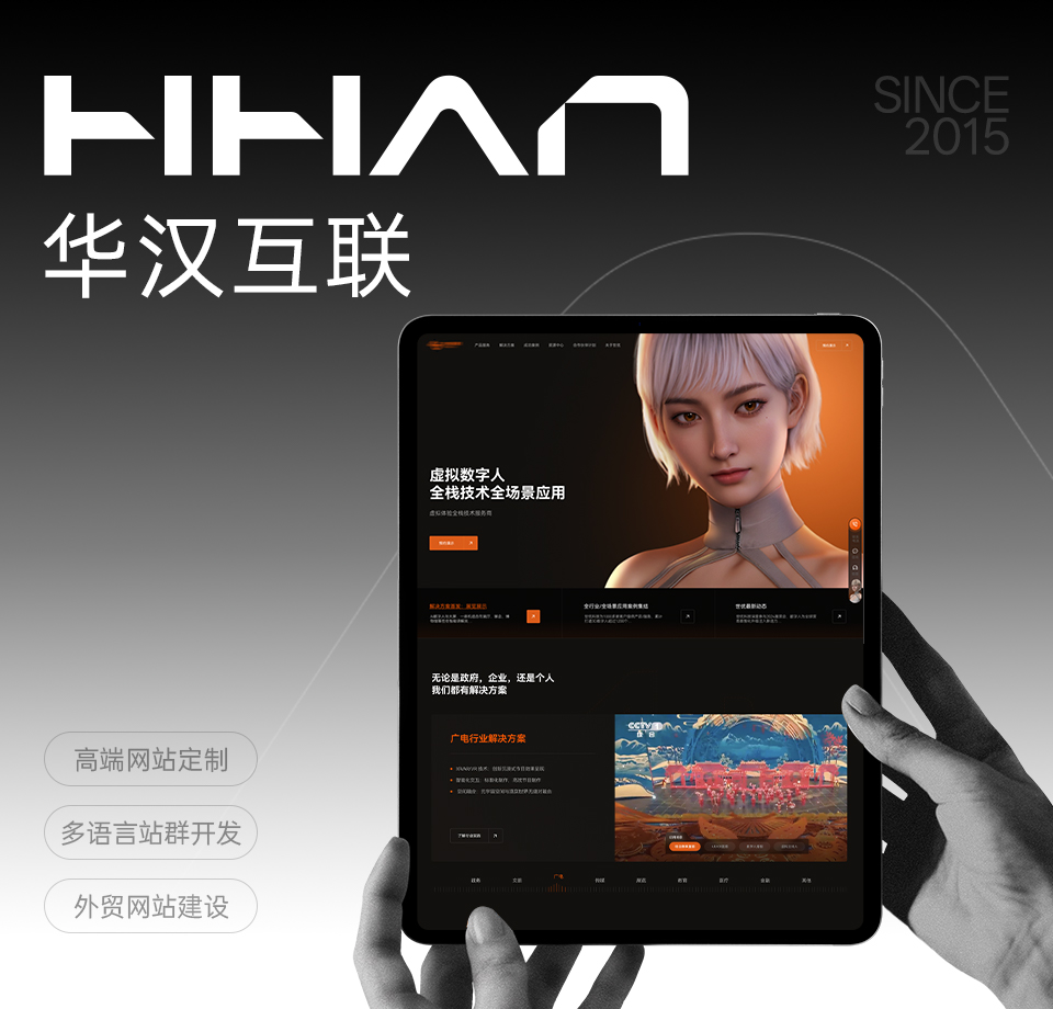 上海网站建设_外贸网站建设_高端网站定制设计