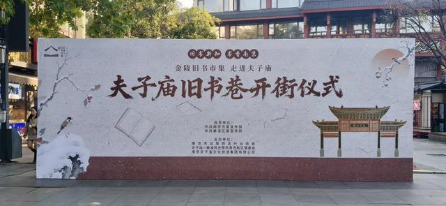 夫子庙：往昔旧书巷，今朝再归来