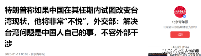 解放军还没动，台飞行员集体跑路	，川普话音刚落，南天门计划公开