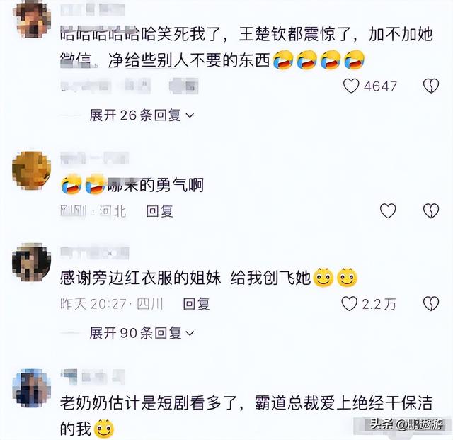 追着要王楚钦联系方式的女子曝光，45岁未婚，同事称想嫁成功人士