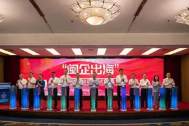 “闽企出海”专业服务联盟成立仪式暨2025“丝路投资”园区开发对接活动在厦门成功举办图片