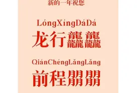 今天认了几个生僻字图片