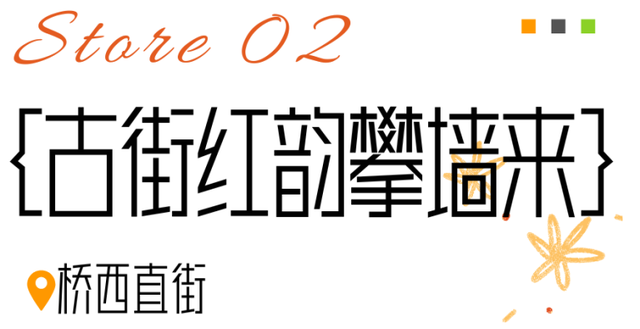 夏日限定凌霄花！带上这份指南来打卡