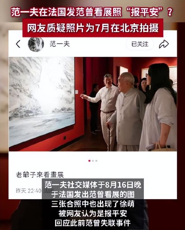 和朋友妻子偷情10年，北京庄园让给继子，难怪范曾亲女儿撕破脸