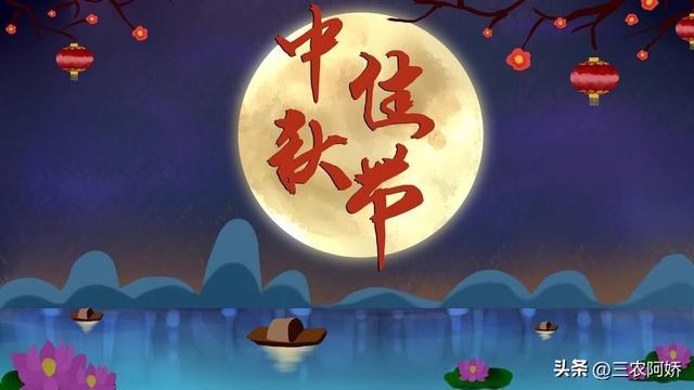 “中秋要躲藏 不能床上躺” 今年中秋不一般，4人要“躲月” 哪4人？
