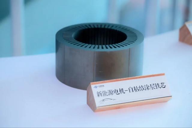 两款产品全球首发丨2025年首钢无取向软磁材料用户技术研讨会召开
