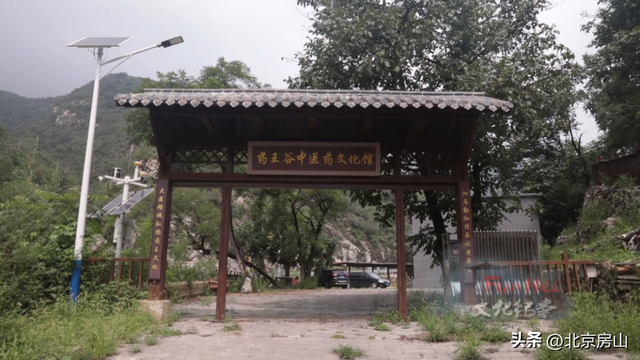重走红篓路，探秘药王谷！这个京郊古村藏着你不知道的乡村振兴故事