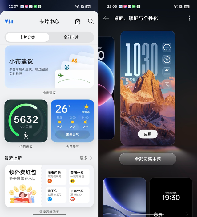 ColorOS16全面评测 流畅再升级 AI更出色