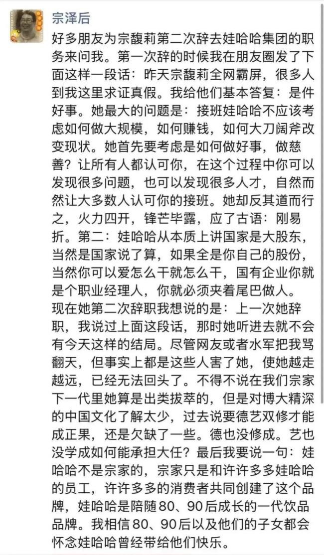 最有“骨气”的二代,宗馥莉要做自己的“比特币”