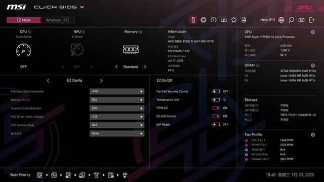 微星MPG B850I EDGE TI WIFI刀锋 钛主板评测：小巧强悍 200W功率释放