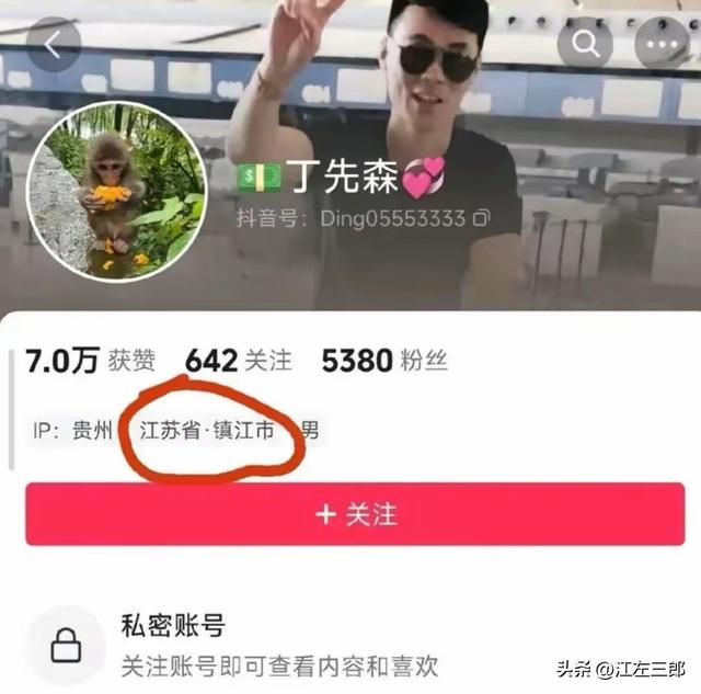 江苏男子扬言打老人后续：南京文旅做出回应，身份被扒全网社死