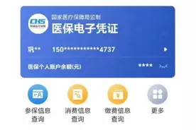 内蒙古医保APP上也能查药品追溯码了图片