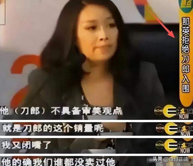 人狂必有祸！如今58岁的那英，终于为自己当年的“狂妄”付出代价