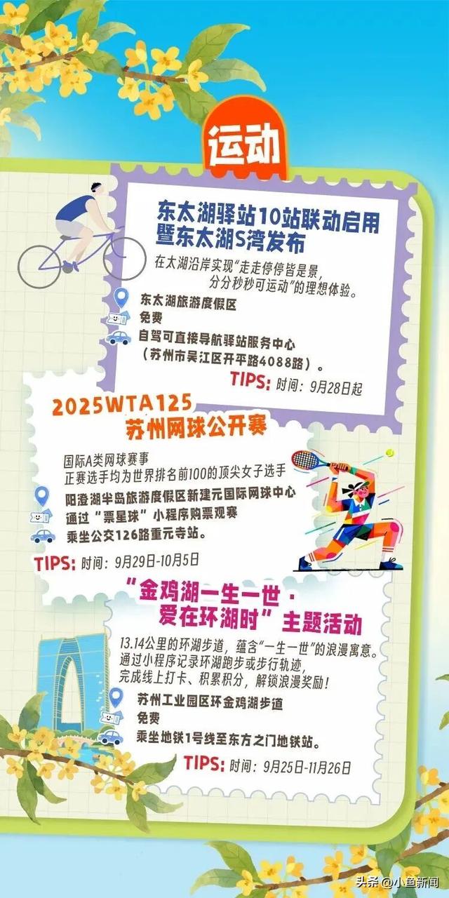 这个假期，苏州也太热闹了吧！
