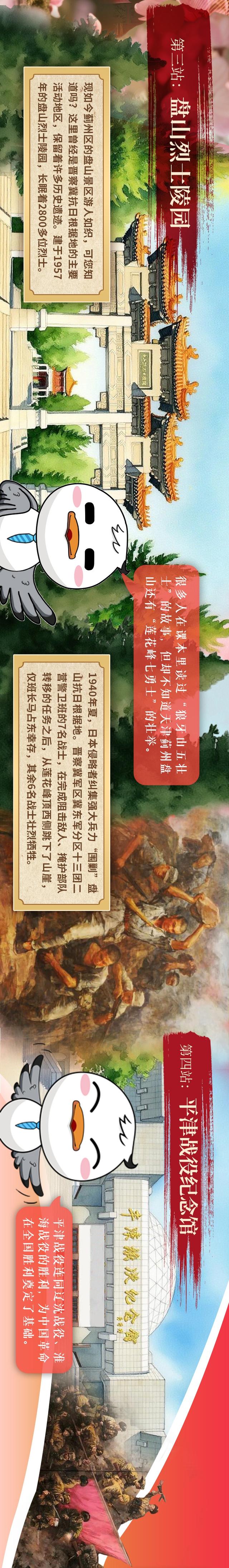 何以中国 | 小鸥带你看天津：红色文化