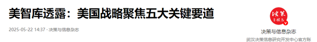 美媒：美国再次成为了唯一超级大国，中国本有机会	，但如今输了