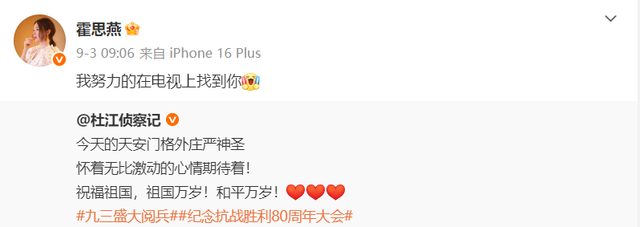 受邀观礼九三阅兵的8位明星，个个口碑好，这才是我们该追的明星
