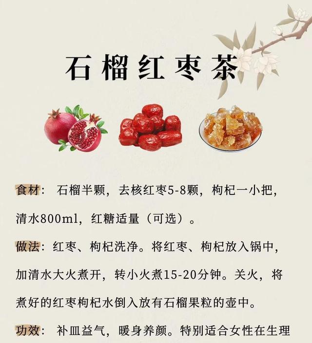 中医建议今秋多喝石榴水