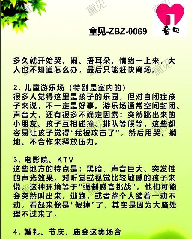 自闭症孩子干预期间，这5个地方最好别去，家长一看就明白