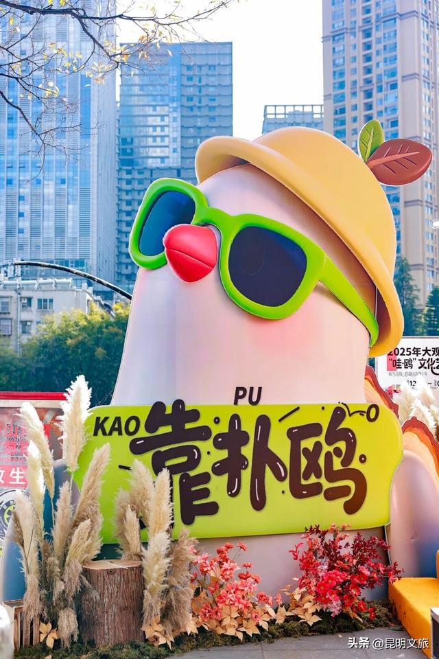 跨年狂欢不止一夜！来昆明带你从白天嗨到晚上，元旦超全活动指南来啦，嗨玩整个假期~