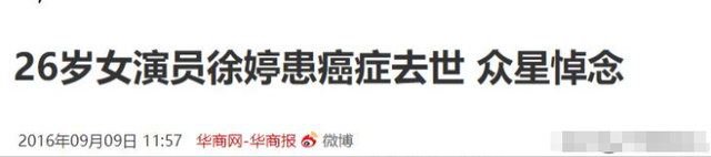 原来她早已去世，26岁全身溃烂因癌症而亡，被家人“吸血”多年！