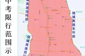 高考、中考期间限行通知！图片