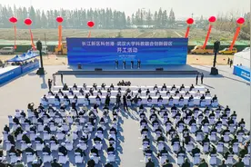 长江新区与武汉大学共建，今日开工！图片