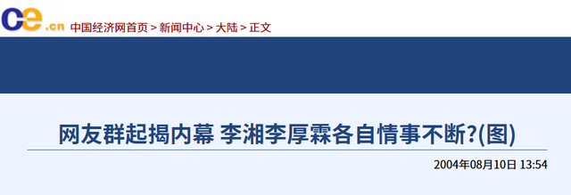 李湘风波再发酵！家境被扒底朝天，父母身份曝光，原来何炅没说错